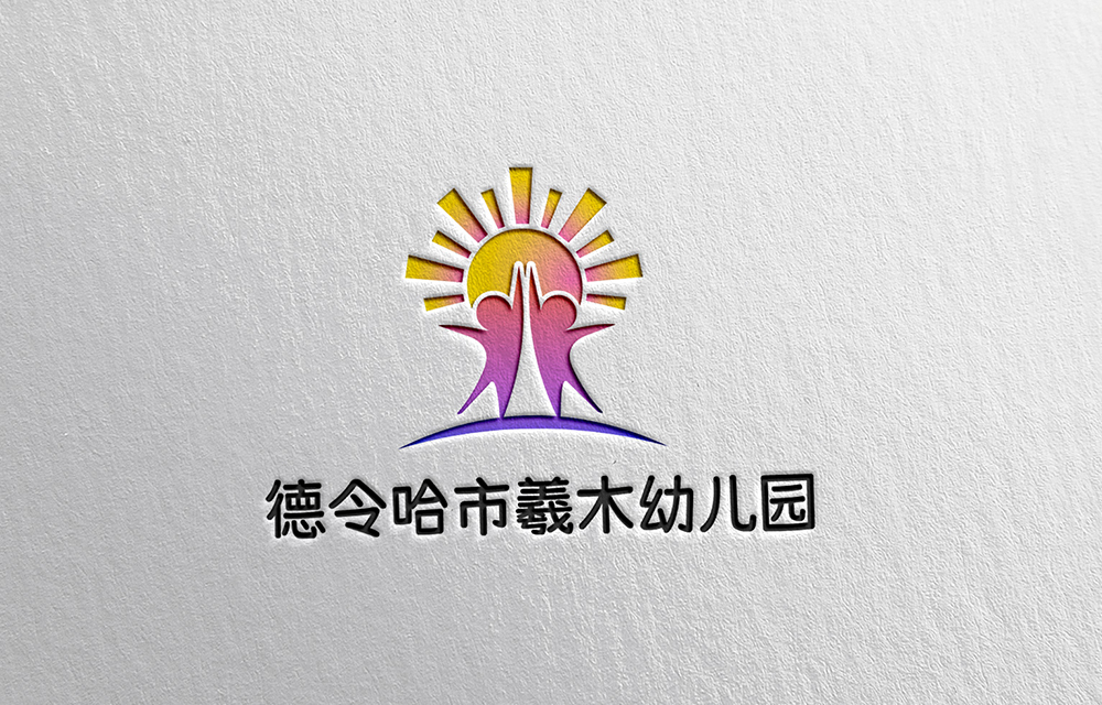 羲木幼兒園LOGO標(biāo)志設(shè)計(jì)