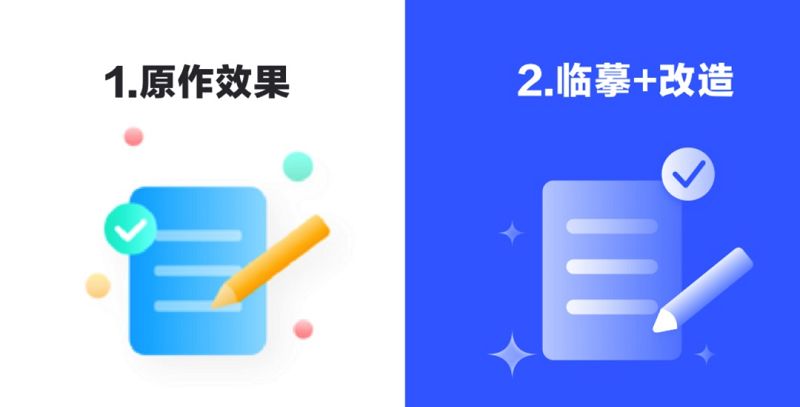 五條經驗教你圖標的輔助圖形如何設計